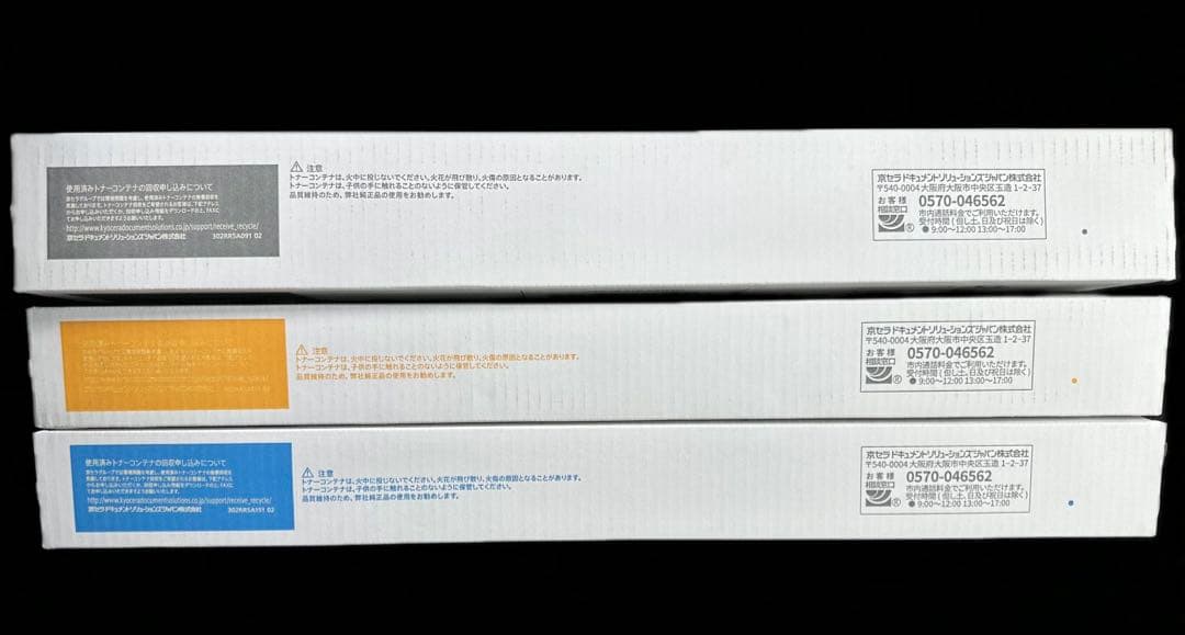 TK-8801K,Y,C 京セラプリンター　純正トナー
