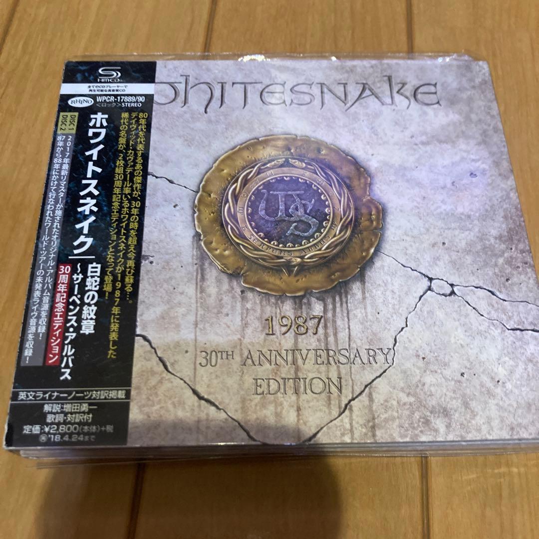 ホワイトスネイク　デラックスエディション　2枚セット