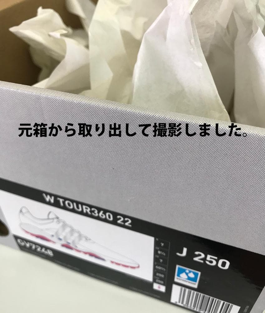 新品 adidas TOUR360 ゴルフシューズ 25.0㎝ 23100円