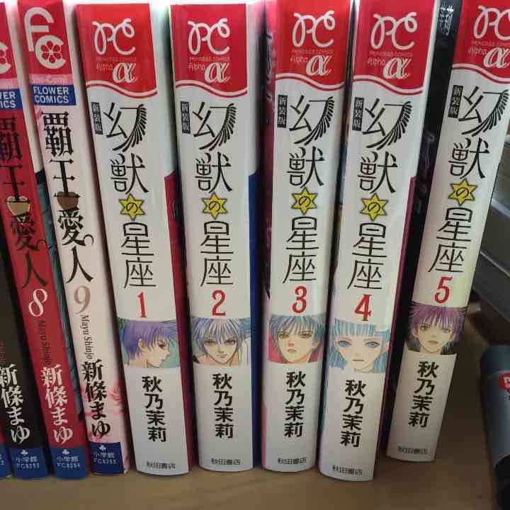 少女漫画 きょうのキラ君 純血彼氏など