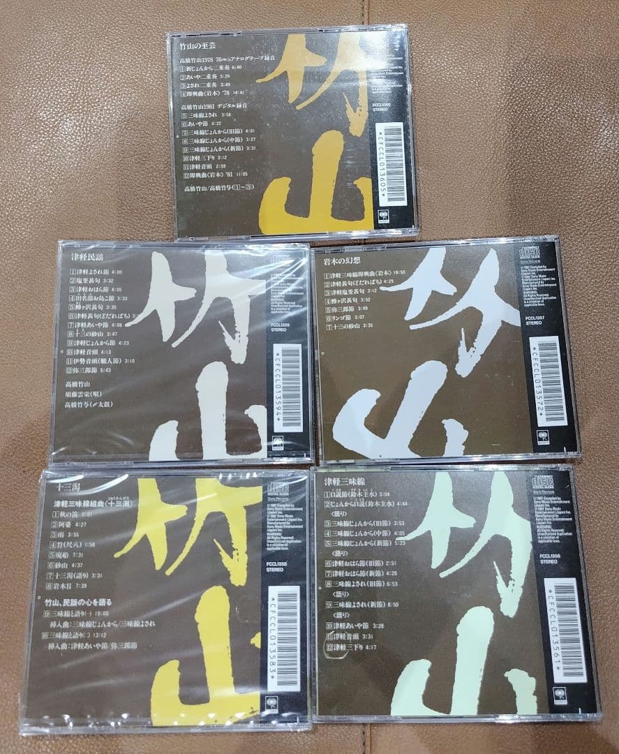 津軽三味線　高橋竹山の世界　５枚組
