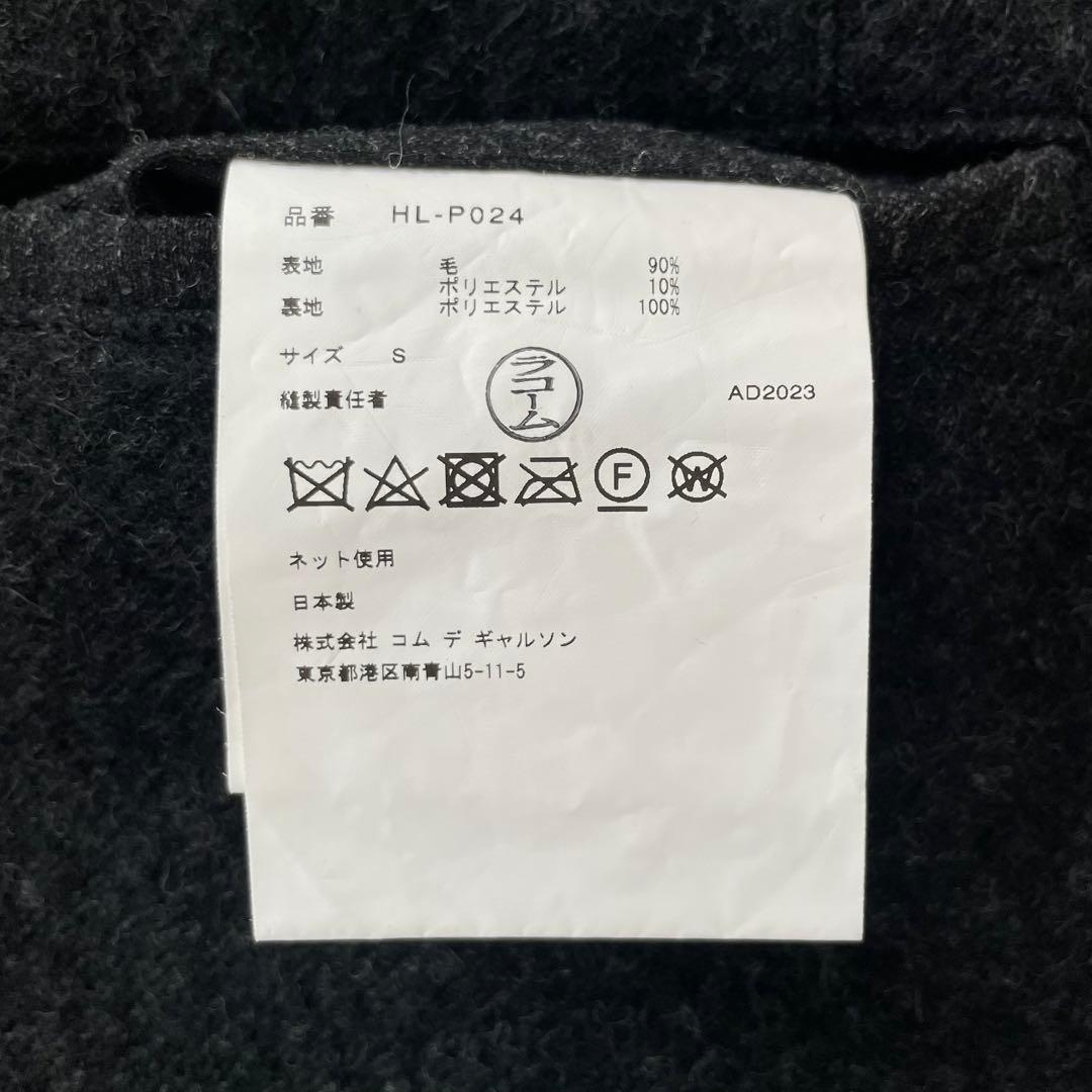 FW2023 コムデギャルソンオム ウール 縮絨 クロップド テーパード パンツ