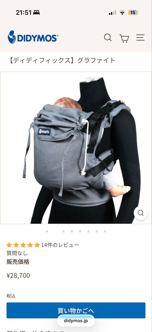DIDYMOS Didy Fit Graphit抱っこ紐