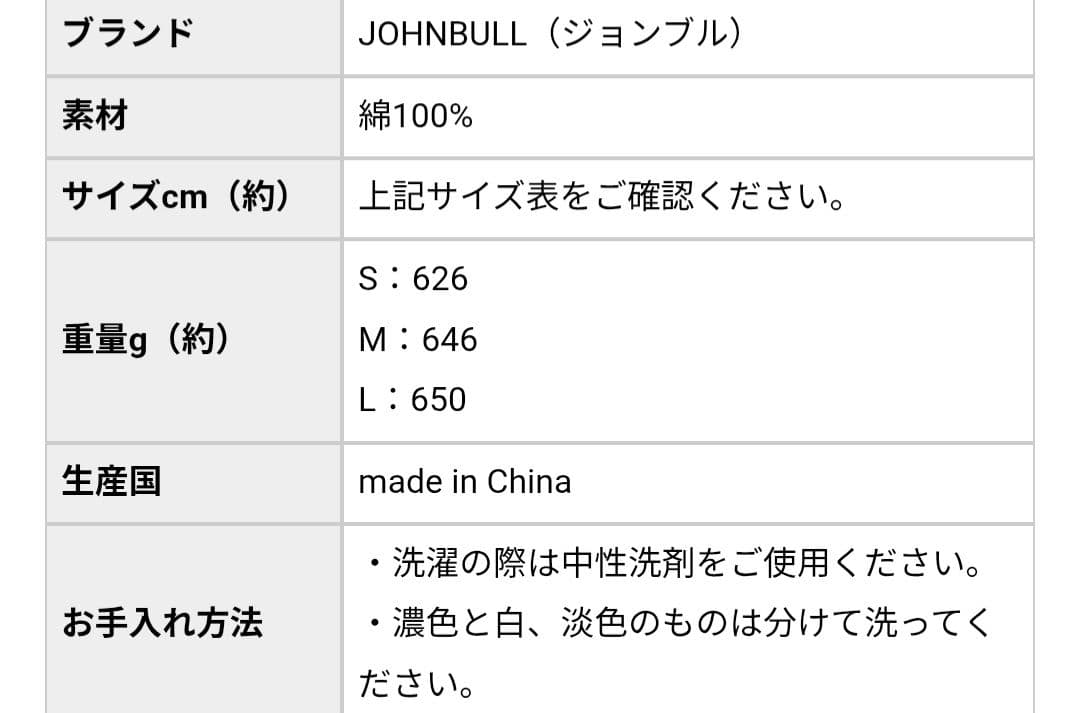 北欧、暮らしの道具店　別注　JOHNBULL サイドカーブデニム　L　ブラック