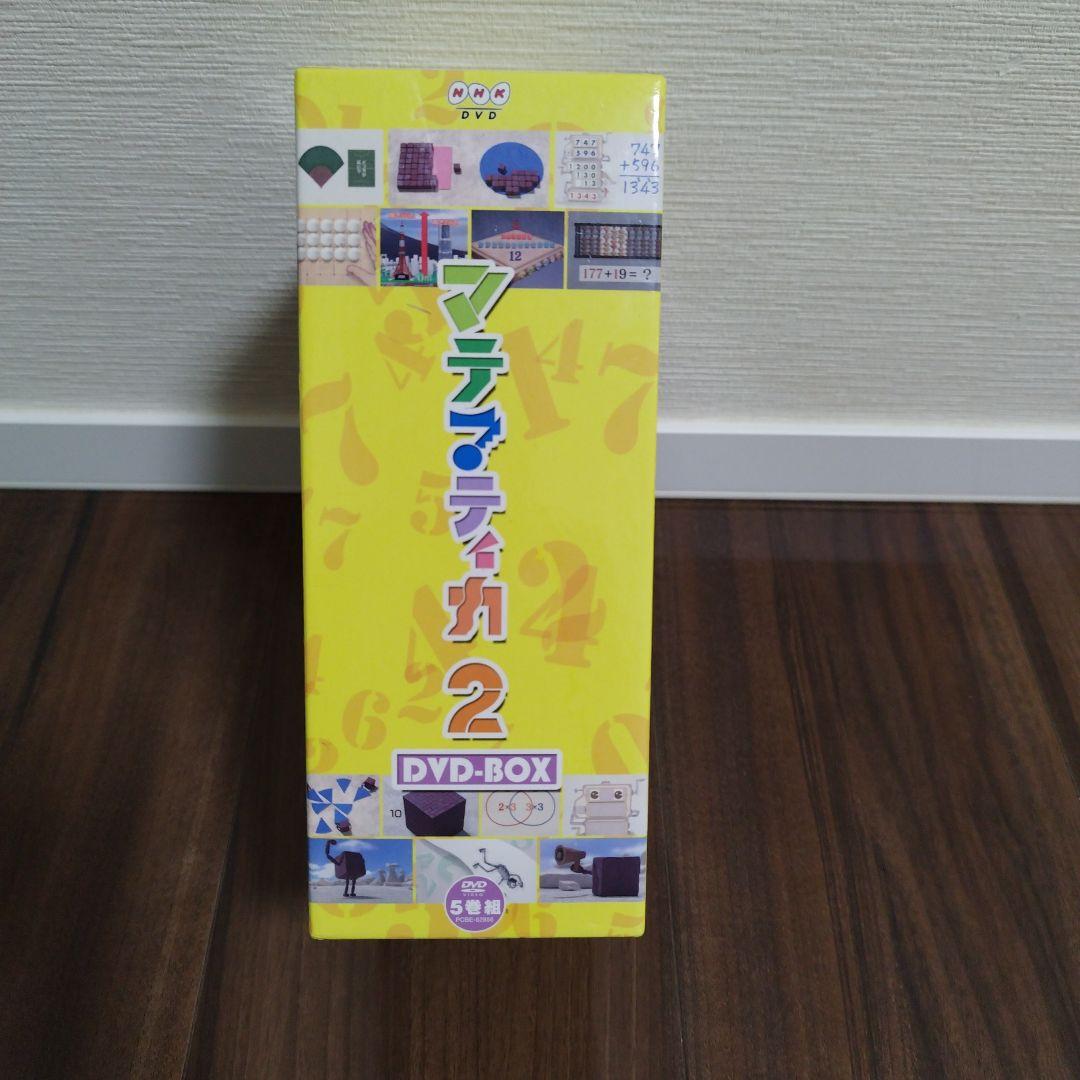 マティティカ 2 DVD-BOX