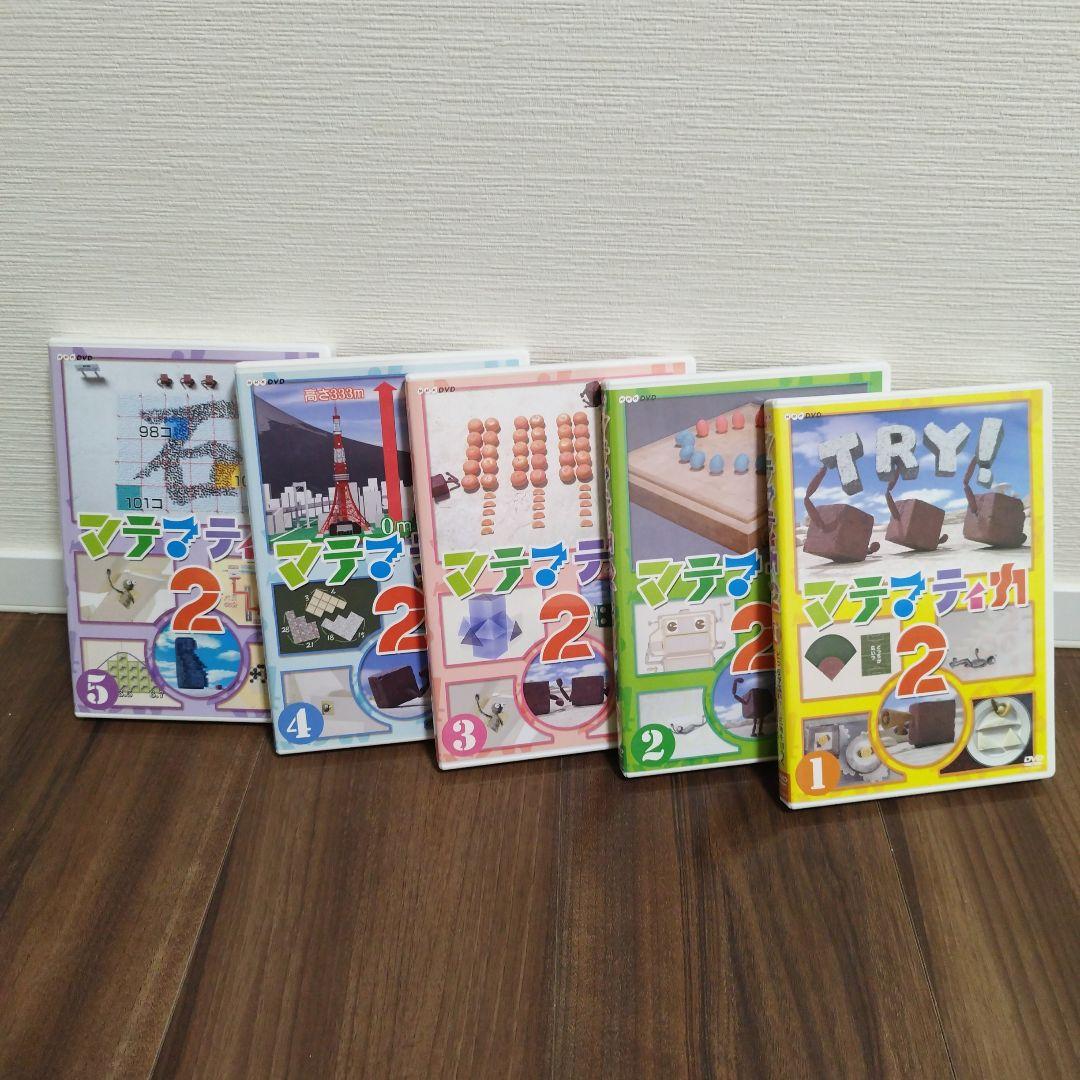 マティティカ 2 DVD-BOX
