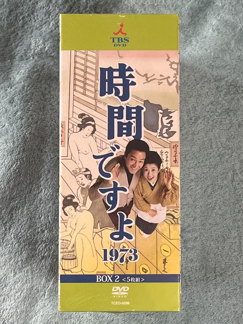 新品 時間ですよ 1973 DVD-BOX2