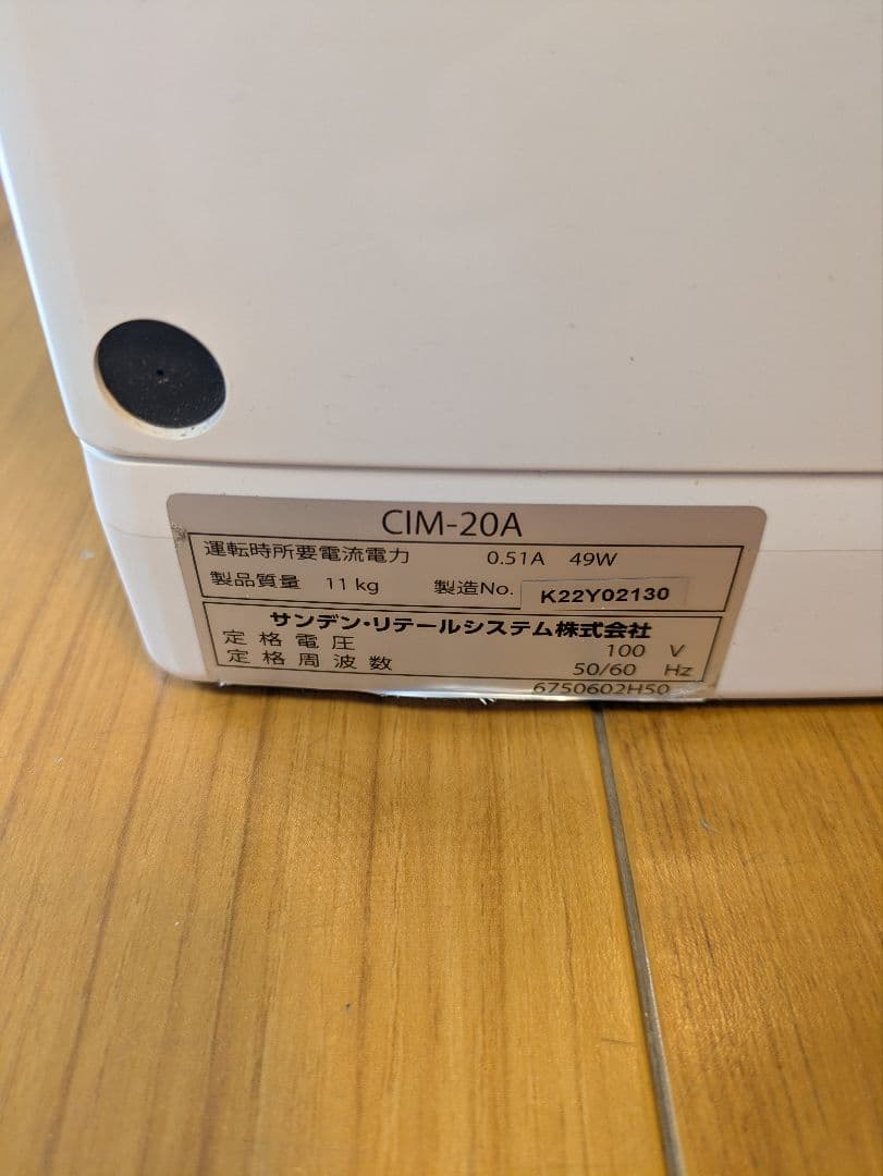 【美品】【自動巻き機能付き】サンデン　アイスクリームマシーン