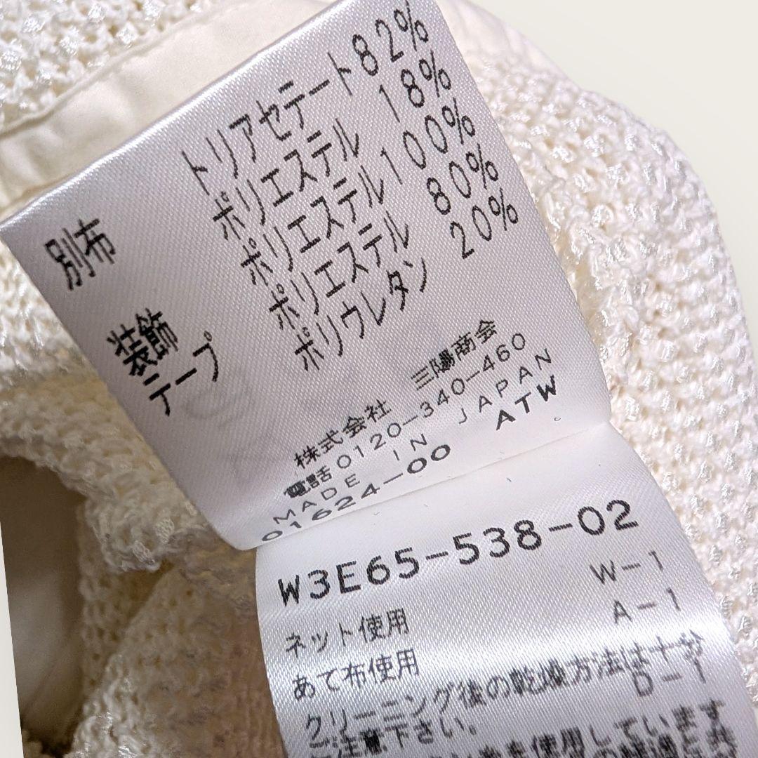 【新品タグ付】COTOO コトゥー　高級　豪華装飾 メッシュニットコート　38