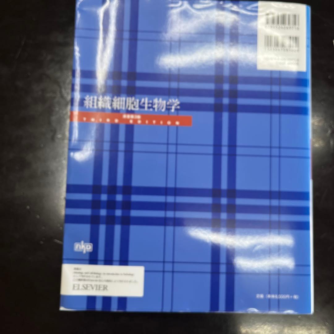 Histology and Cell Biology 第三版