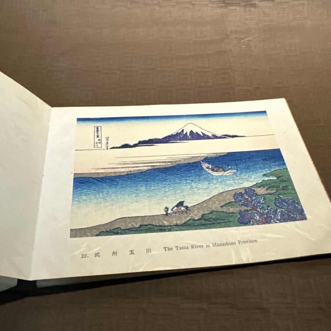 希少品 富嶽三十六景　芸艸堂版　北斎