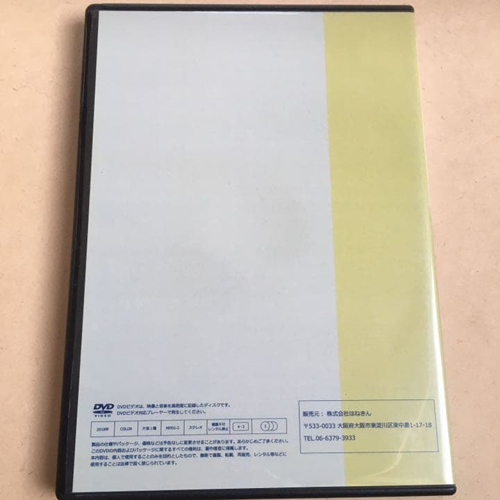DVD 保険治療の稼ぎ方 ノウハウ 保健治療 柔塾 やわらじゅく 柔道整復師