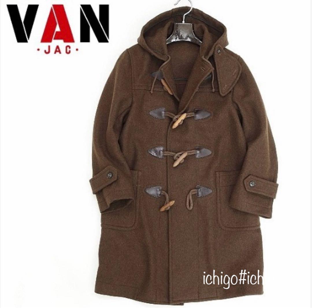 ◆VAN JAC◆ウールダッフルコート M レザーパッチ 木製トグル　1031F