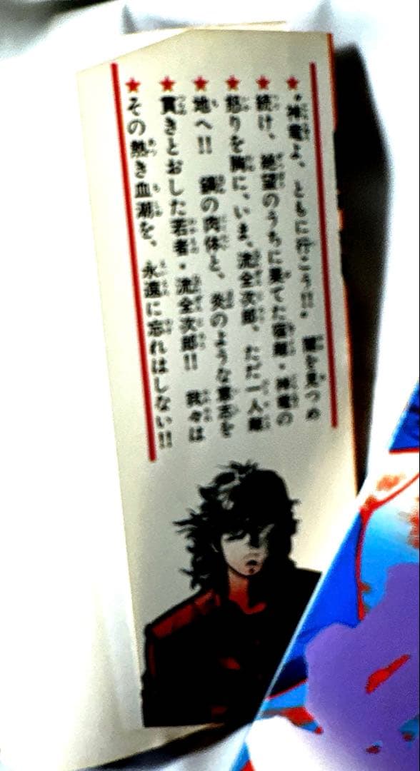 小学館SSC 男組　全25巻/雁屋哲　池上遼一