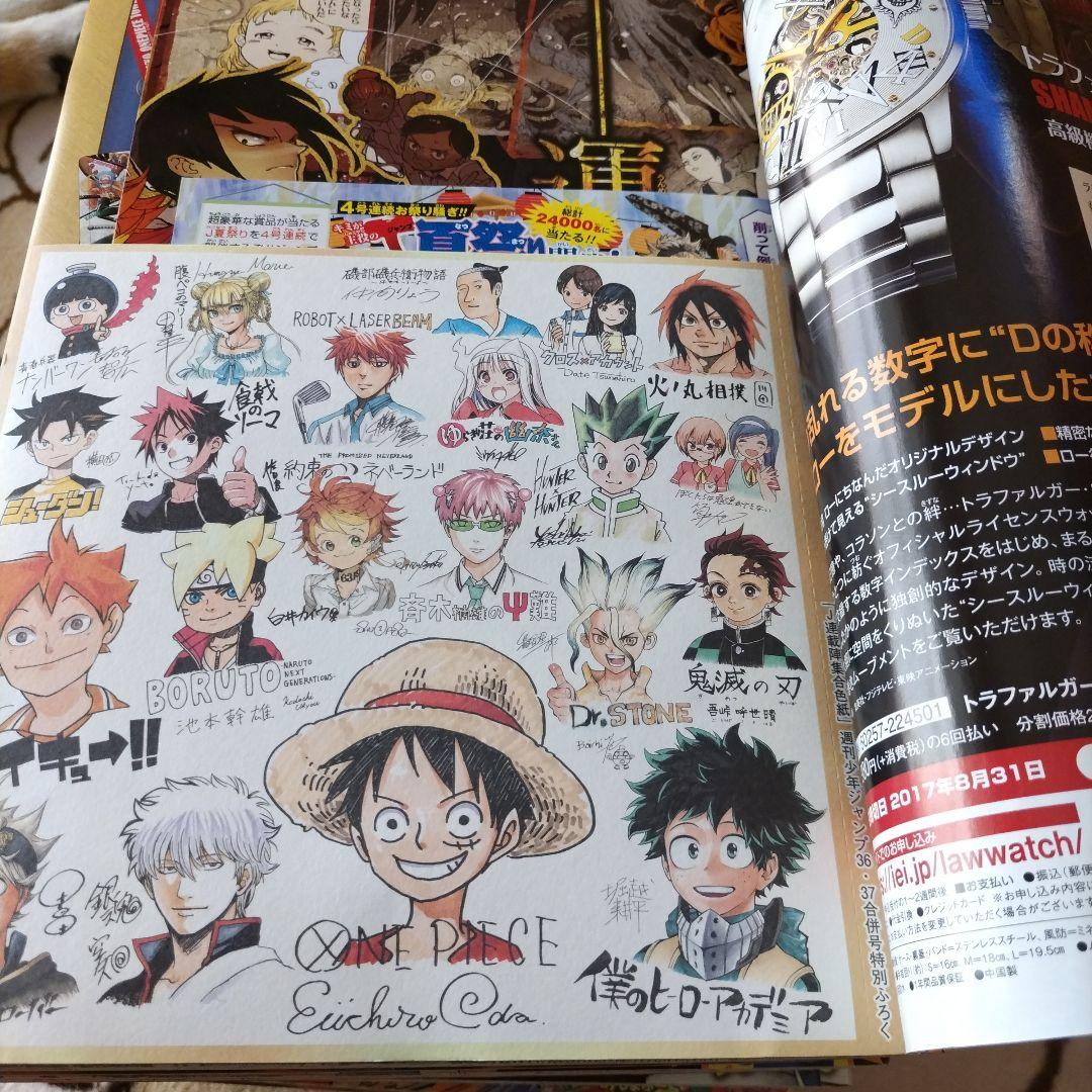 週刊少年ジャンプ　ワンピース 表紙　付録号　まとめ売り