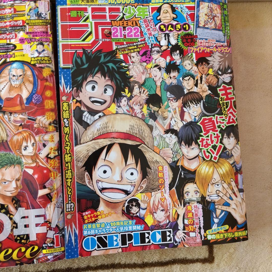 週刊少年ジャンプ　ワンピース 表紙　付録号　まとめ売り