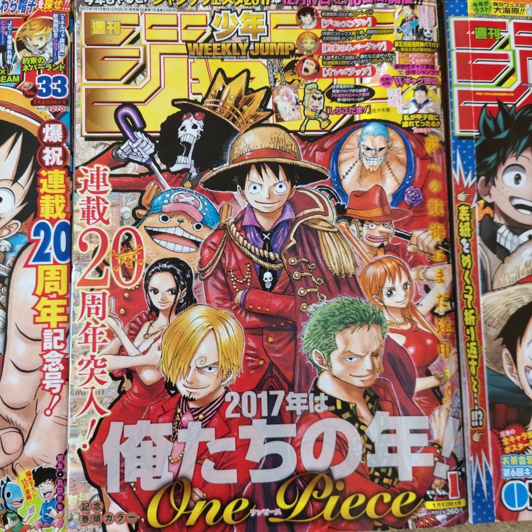 週刊少年ジャンプ　ワンピース 表紙　付録号　まとめ売り