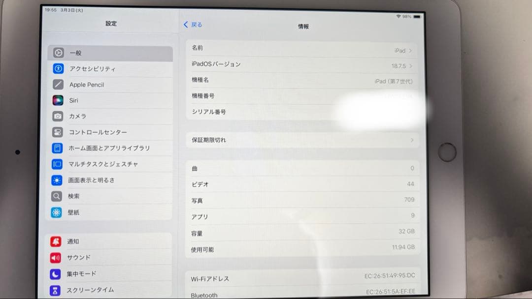 iPad 第7世代 美品 32GB 充電器ケーブル付き