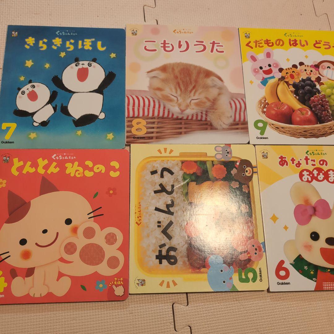絵本　４０冊 もこチャイルド　ころころえほん　くぅちゃんえほん