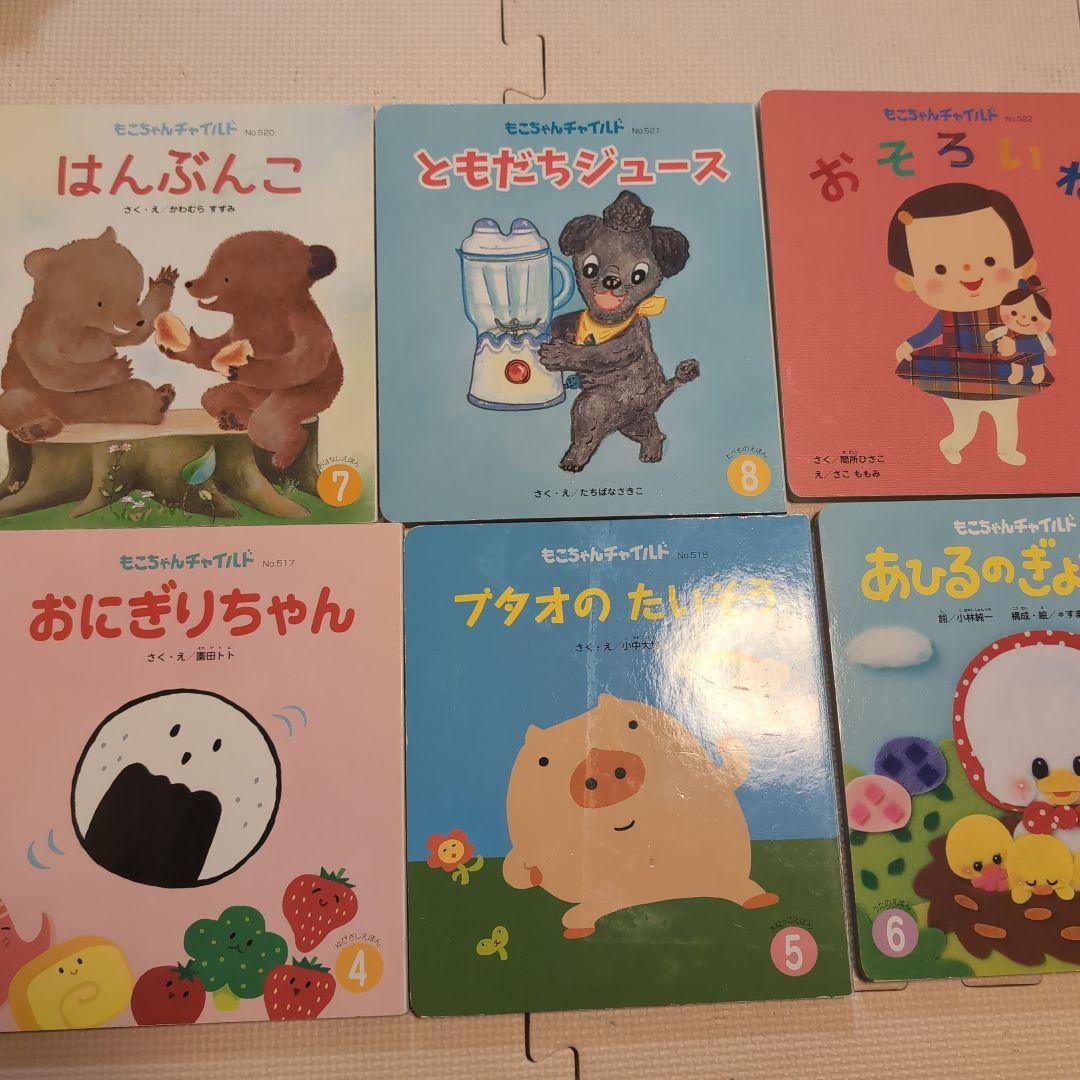 絵本　４０冊 もこチャイルド　ころころえほん　くぅちゃんえほん