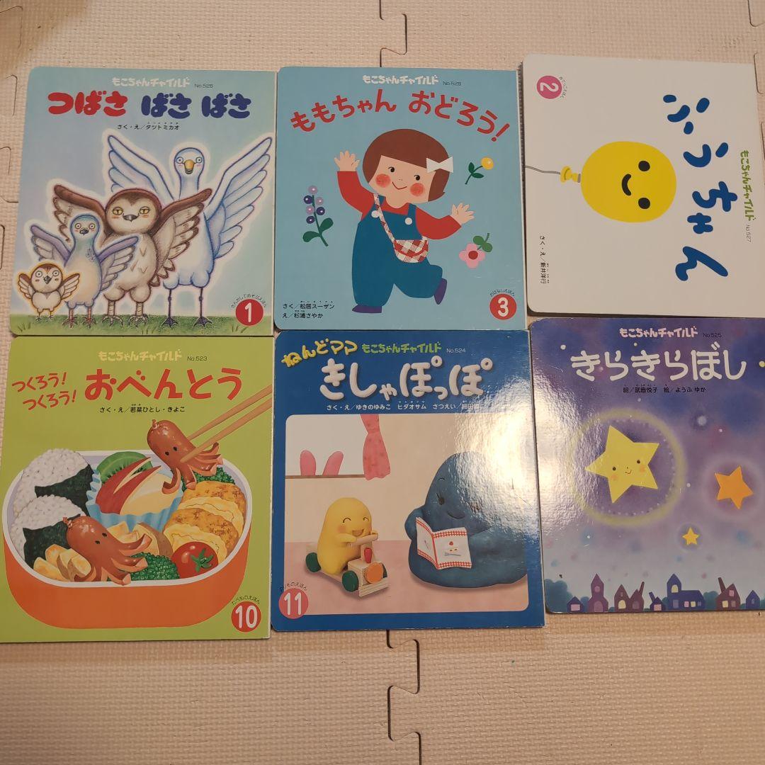 絵本　４０冊 もこチャイルド　ころころえほん　くぅちゃんえほん