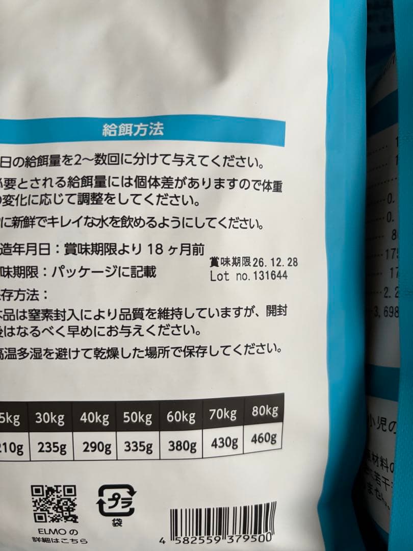 ELMO リッチチキン ドライフード 3kg ×2個