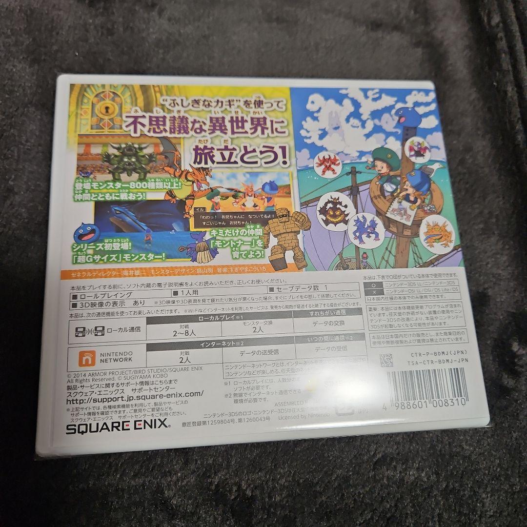 新品 3DS ドラゴンクエストモンスターズ2 イルとルカの不思議なふしぎな鍵