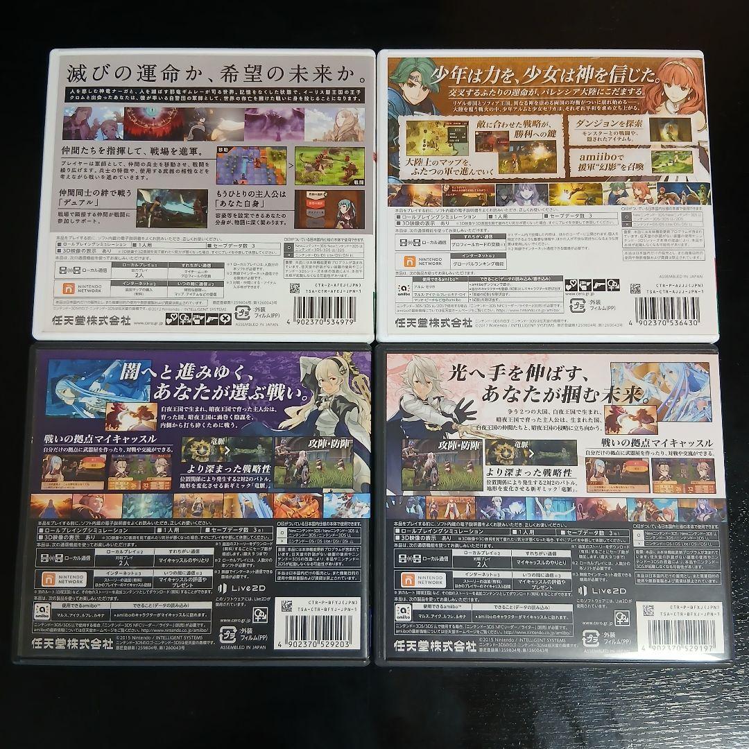 3DS ファイアーエムブレム 覚醒 エコーズ 暗夜王国 白夜王国 if セット