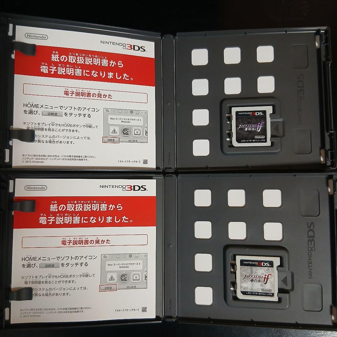 3DS ファイアーエムブレム 覚醒 エコーズ 暗夜王国 白夜王国 if セット