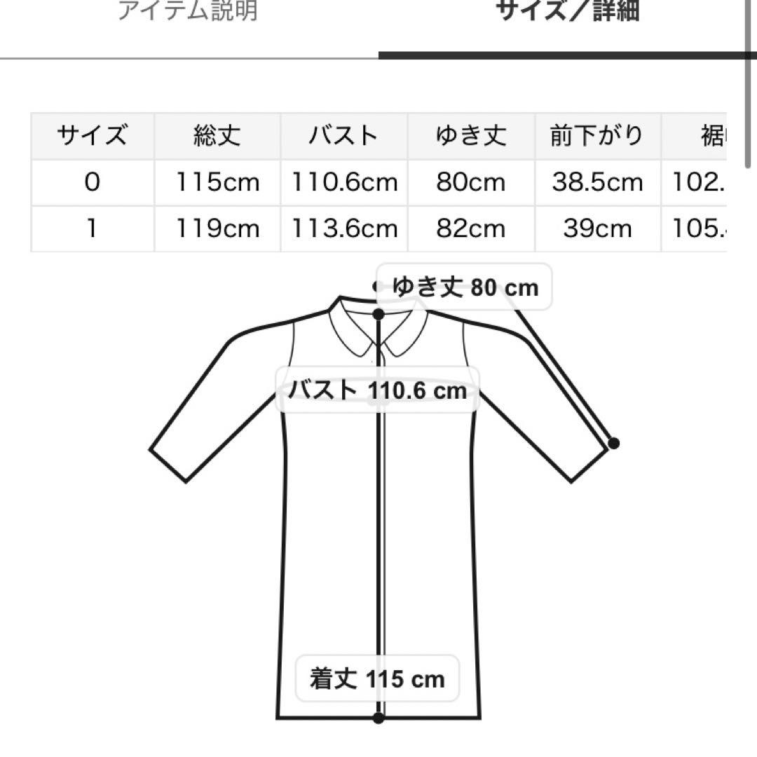 フレイアイディー ラップトレンチコート