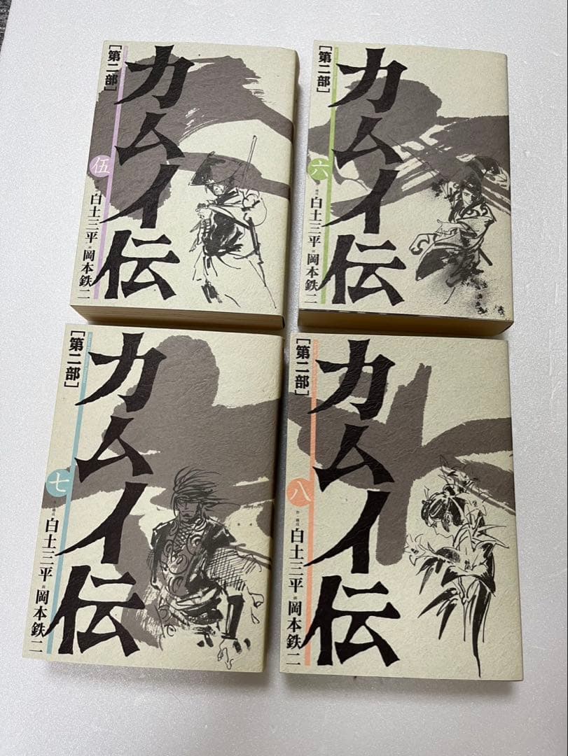 カムイ伝 第二部 ワイド版　全10巻　白土三平