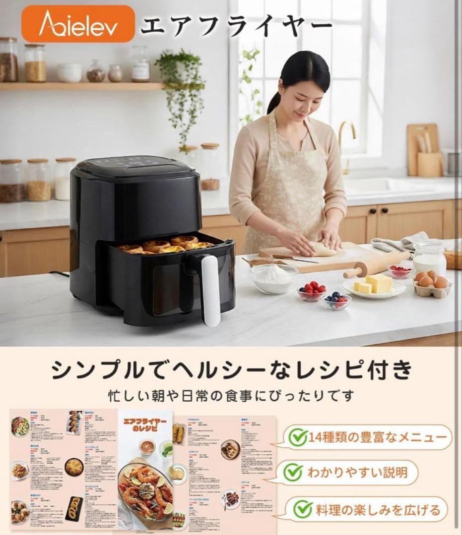 【新品・未開封】ノンフライヤー 4.5L黒【2026年新型・1台7役・可視窓付】