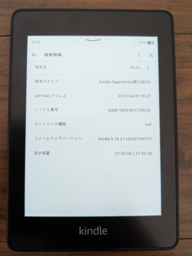 Kindle Paperwhite 第10世代wifi+4G 32GB 広告無し