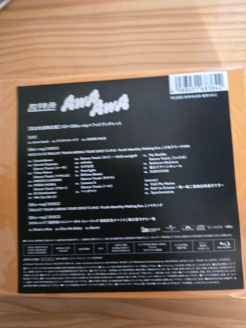 超特急 AWA AWA 完全生産限定盤