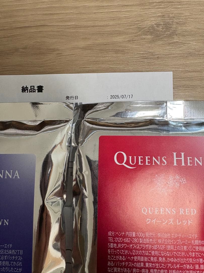QUEENS HENNA 3パックセット、2025.7購入商品