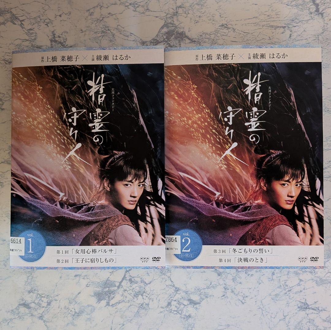 DVD　精霊の守り人 1期、2期、最終章　全12巻