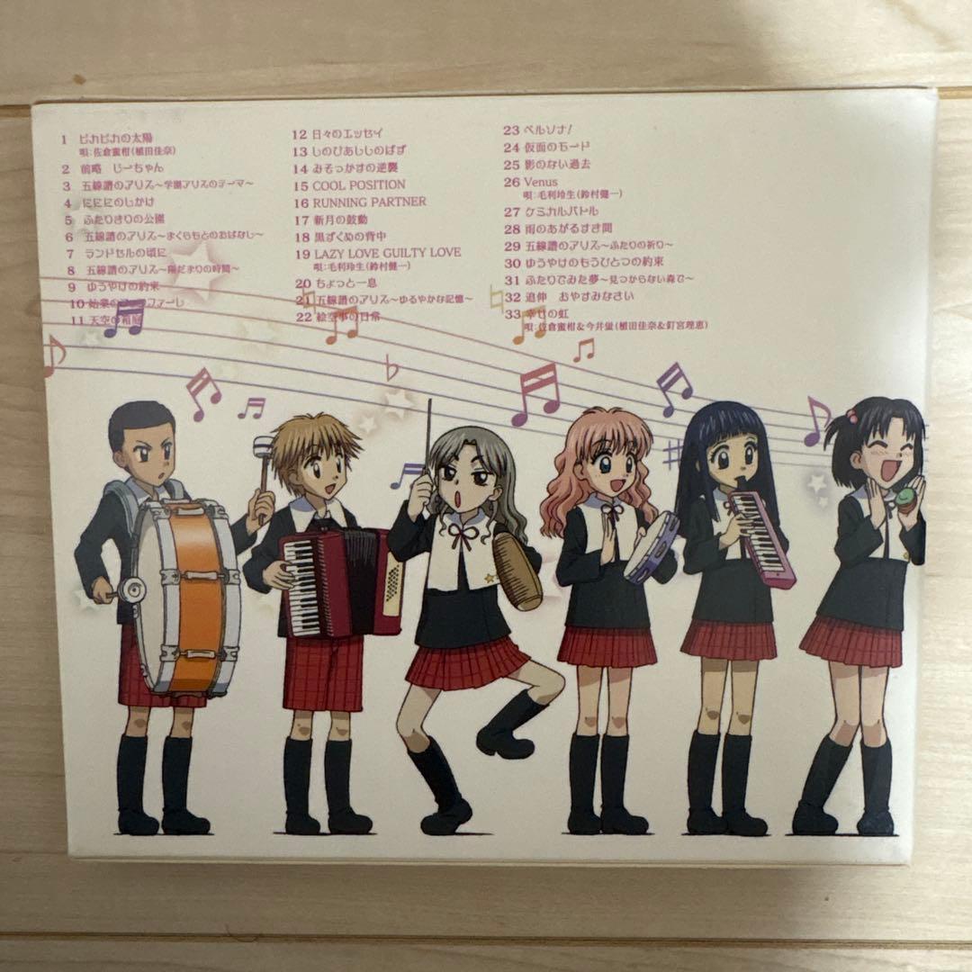 学園アリス　オリジナルサウンドトラック