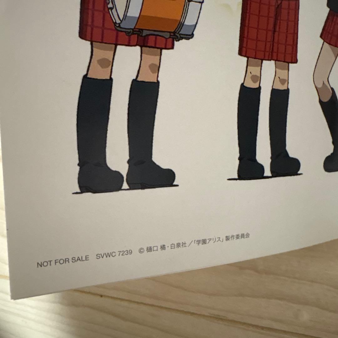学園アリス　オリジナルサウンドトラック