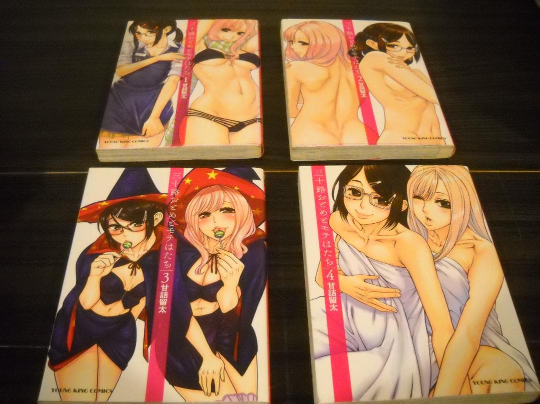●当店限定商品●甘詰留太・特集≪ナナとカオル?三十路おとめとモテはたち?他≫