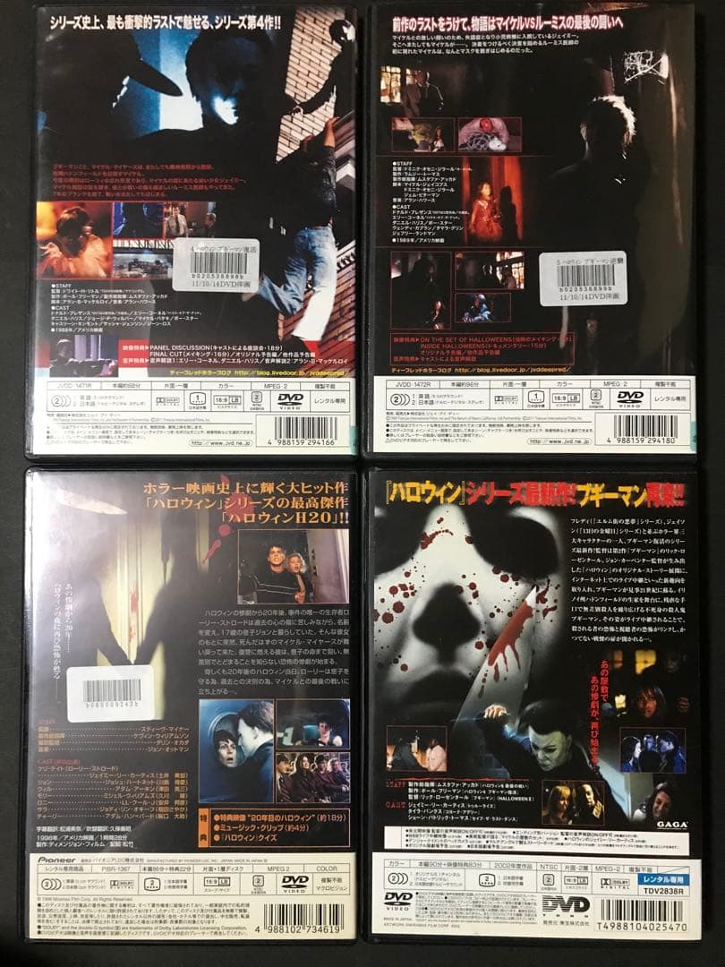 ハロウィン　DVD 悪魔のいけにえ　死霊館　ヘルレイザー　ミーガン　saw ソウ