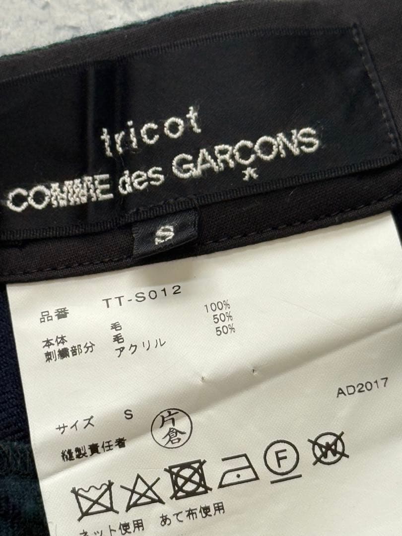 tricot コムデギャルソン リボン スカート チェック