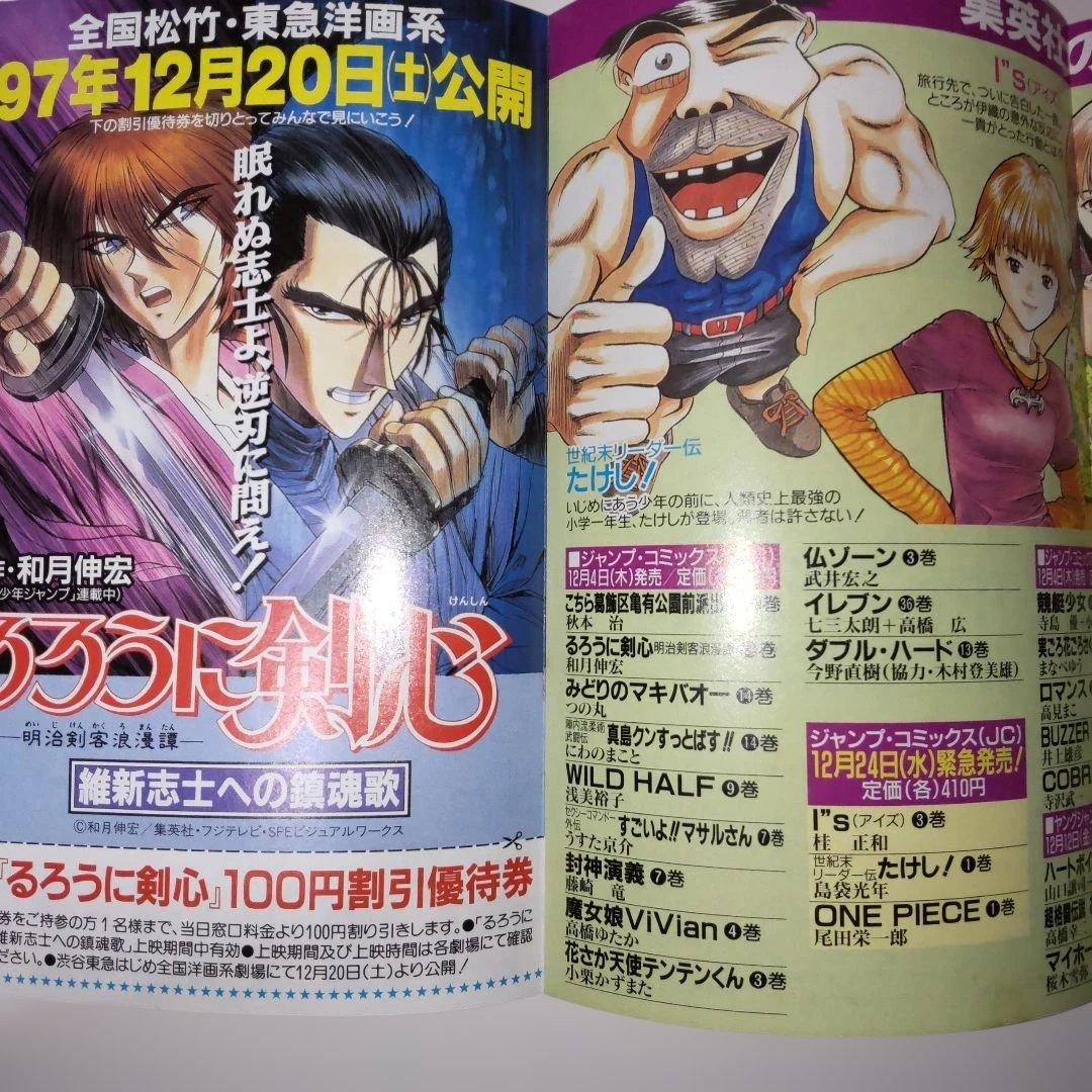 コミックニュース VOL.195