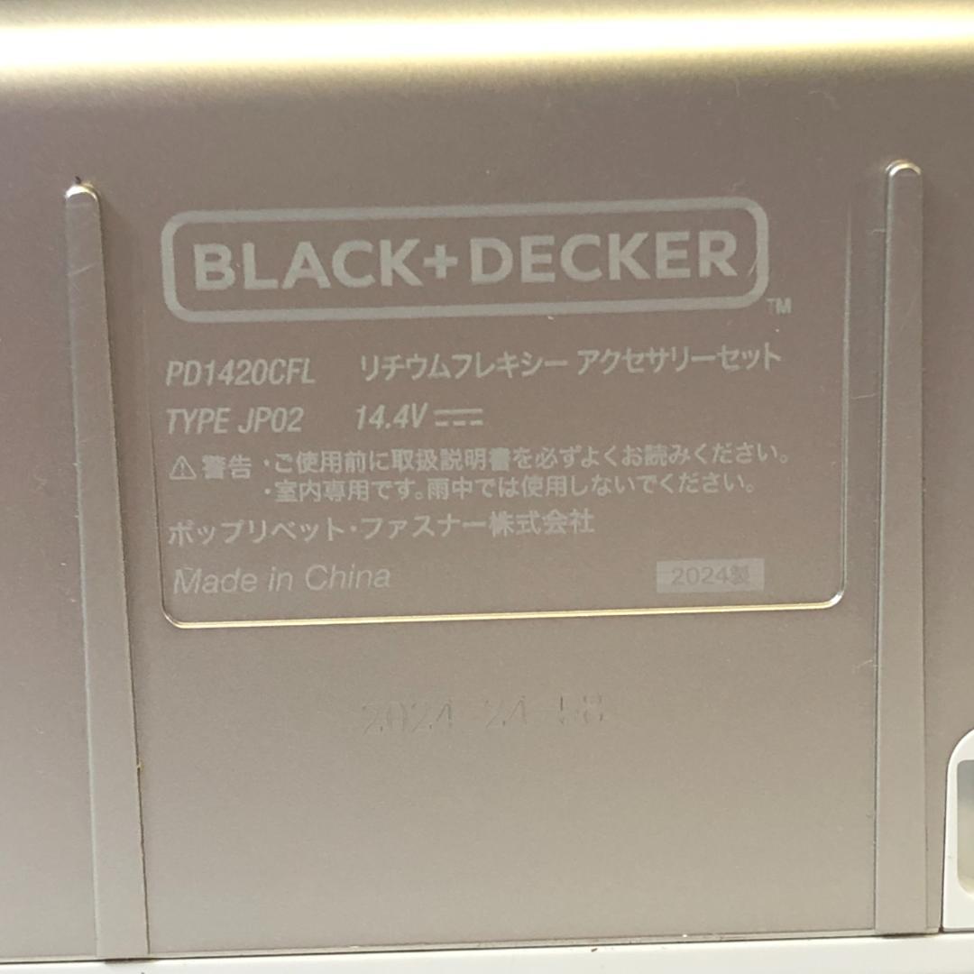 【開封未使用】 ブラック・アンド・デッカー PD1420CFL