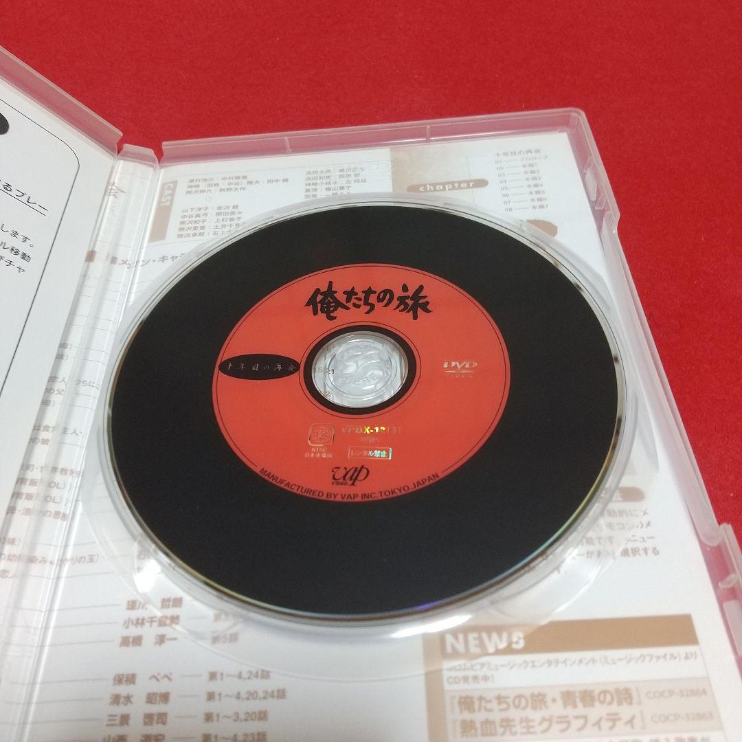 (中古)俺たちの旅　十年目の再会DVDと三十年目の運命DVDのセット