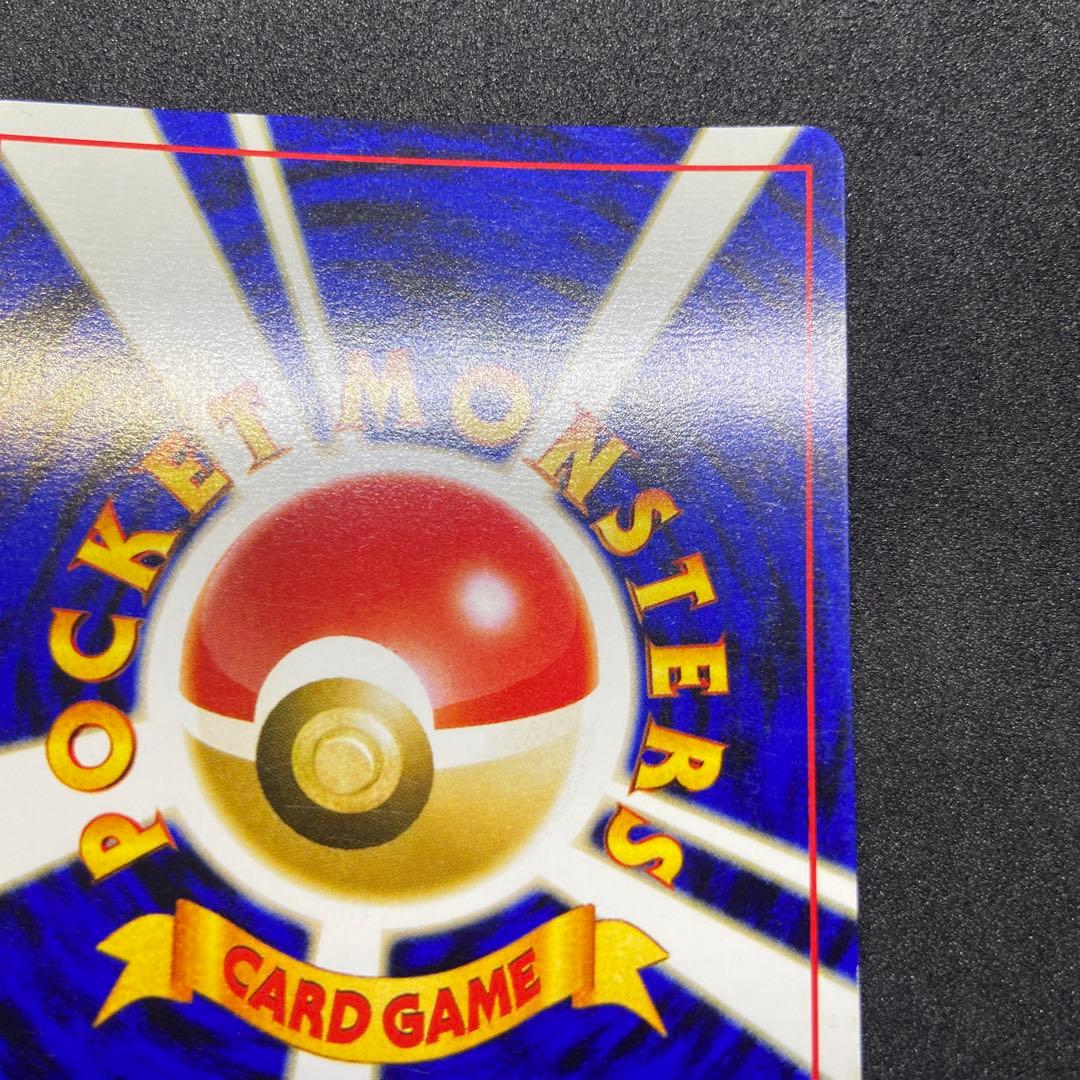 【旧裏ポケモンカード】傷有コイル ★ 拡張パック第2弾 遺跡をこえて…