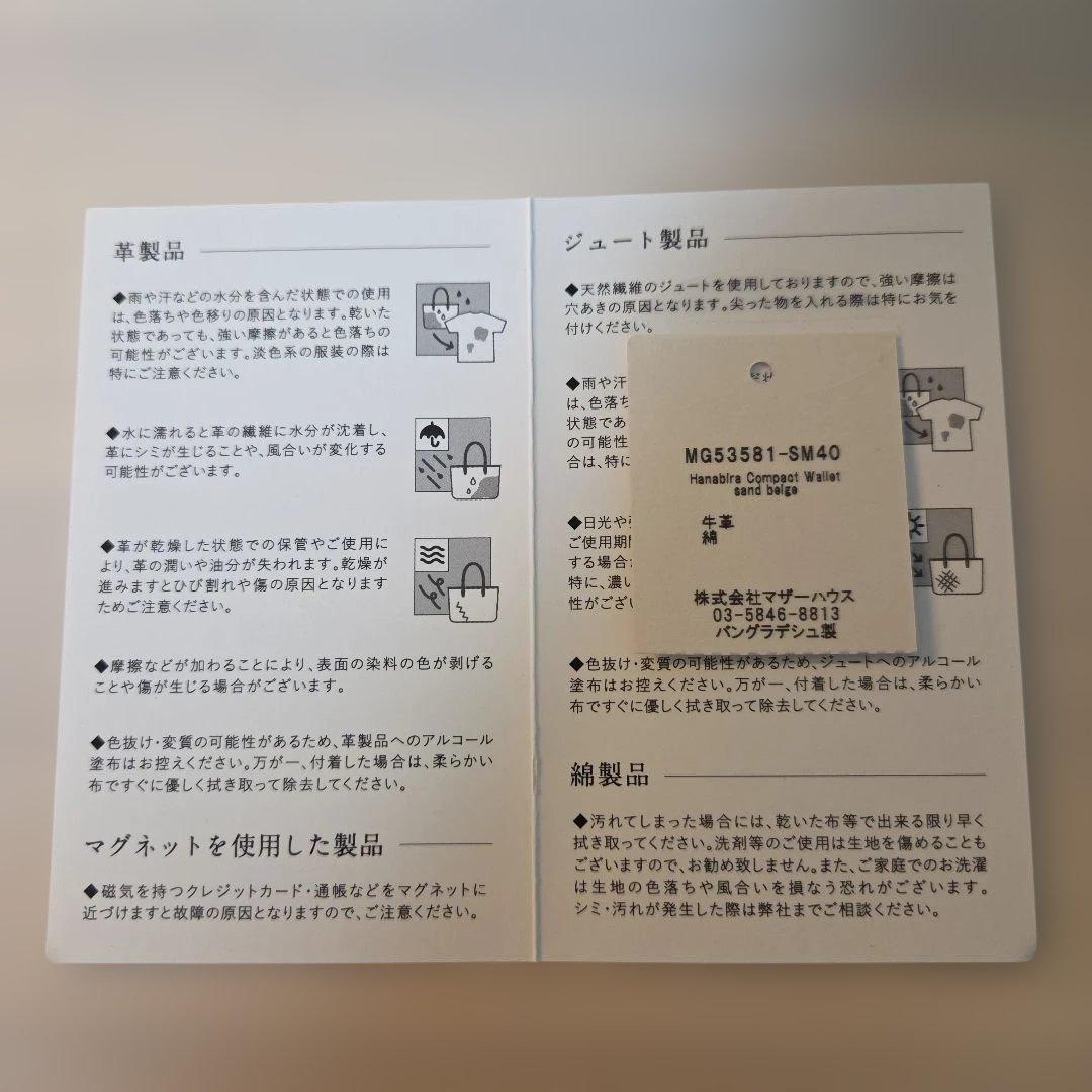 Chibicafe「MOTHER HOUSE」グレー 三つ折り 財布