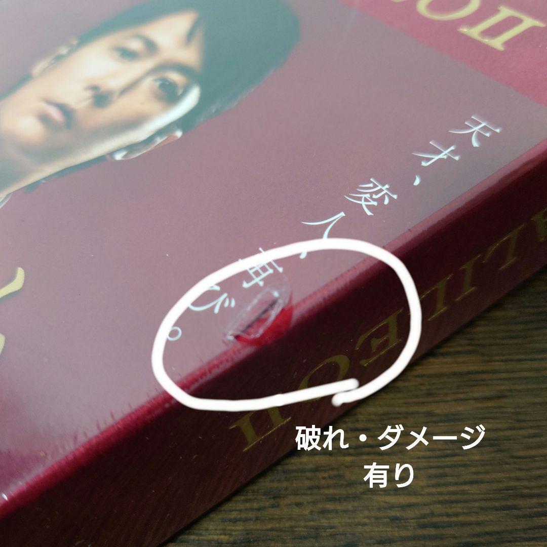 ガリレオⅡ Blu-ray BOX〈4枚組〉