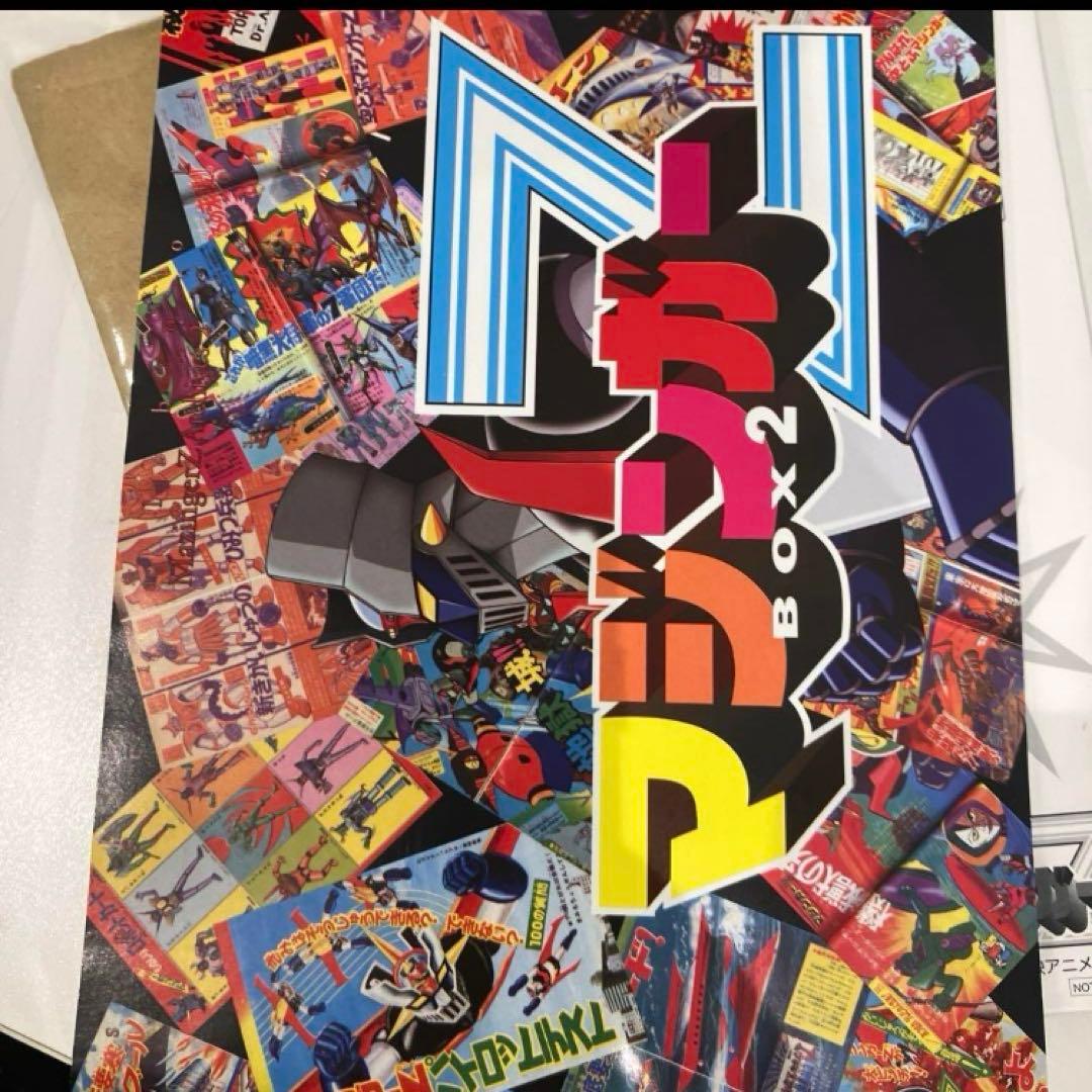 マジンガーZ BOX2★初回生産限定★DVD