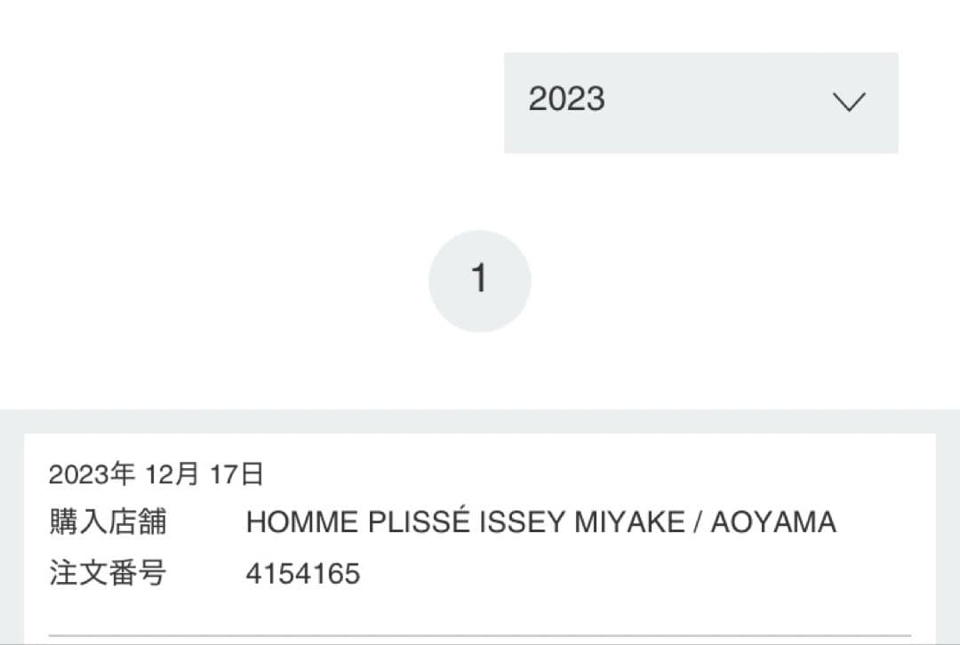 美品　HOMME PLISSÉ ISSEY MIYAKE セットアップ　ブラック