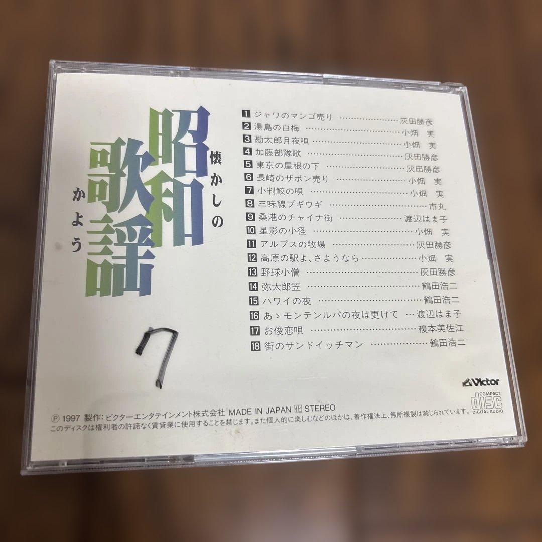 懐かしの昭和歌謡大全集 12枚組